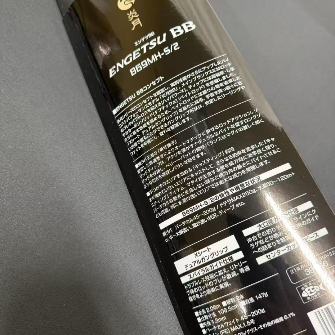 激安❗️ 21炎月BB B69MH-S/2 タイラバロッド　スパイラルガイド仕様