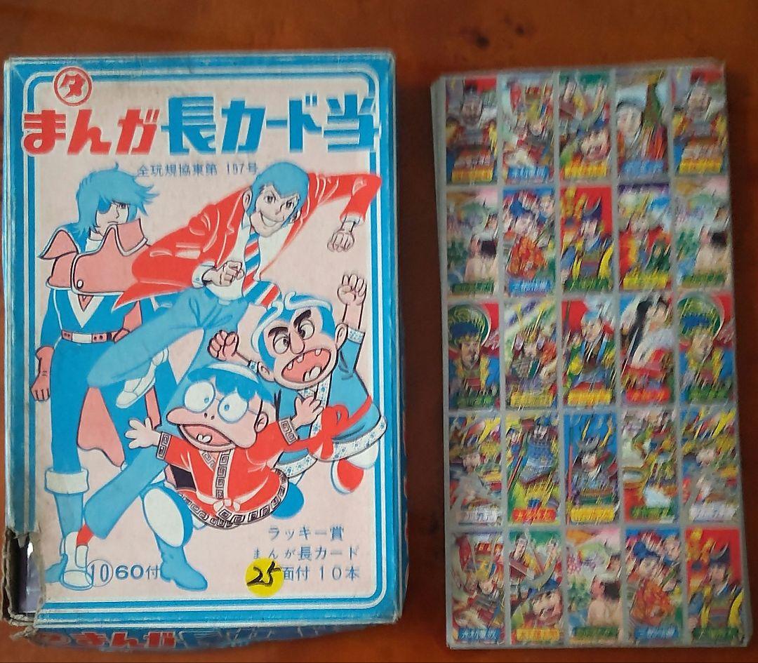 【入手困難②】クジ付めんこ60/Cs ラッキー賞10本 昭和めんこ