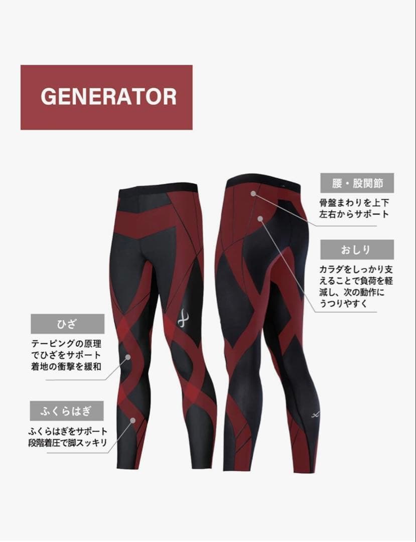 CW-X ブラックタイツ　LLP