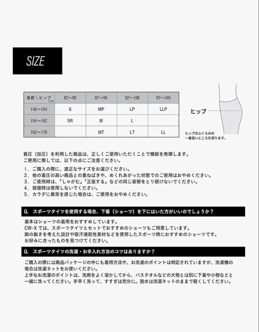 CW-X ブラックタイツ　LLP