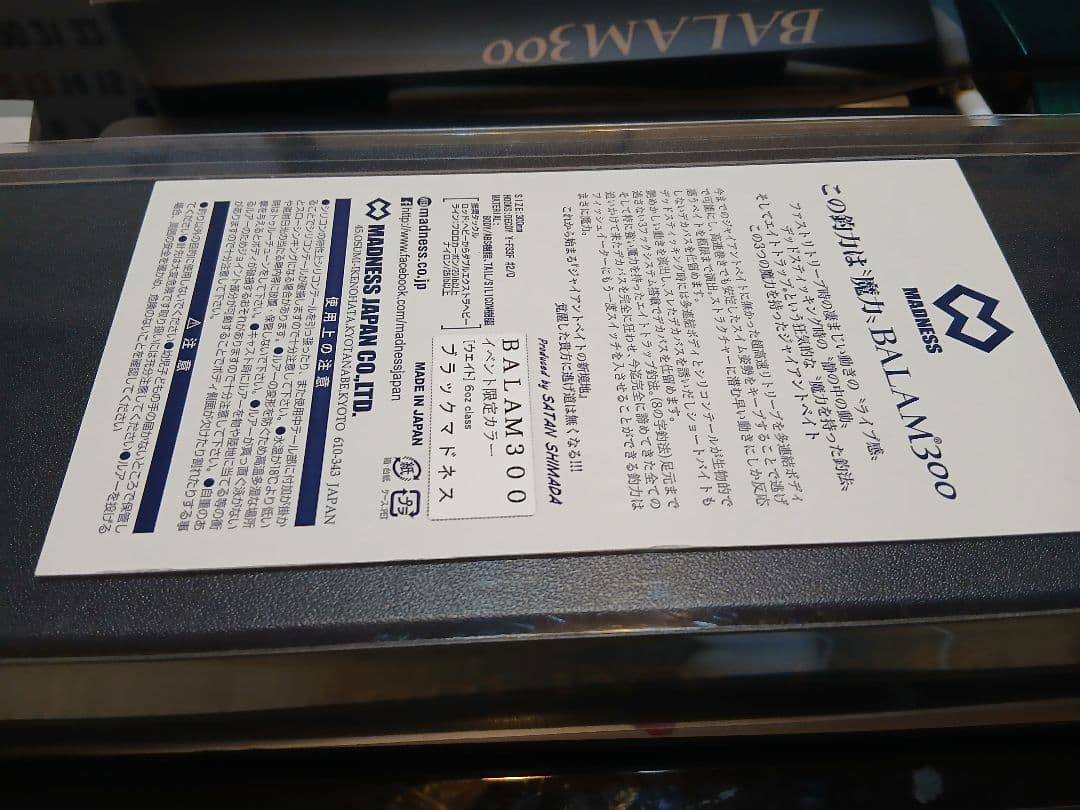 新品BALAM300 ビッグベイト シリコンテール