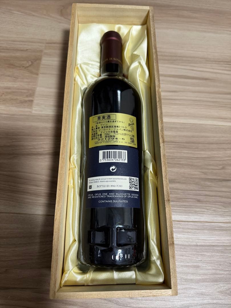 【希少品2013年】Opus One 2013 赤ワイン フルボトル