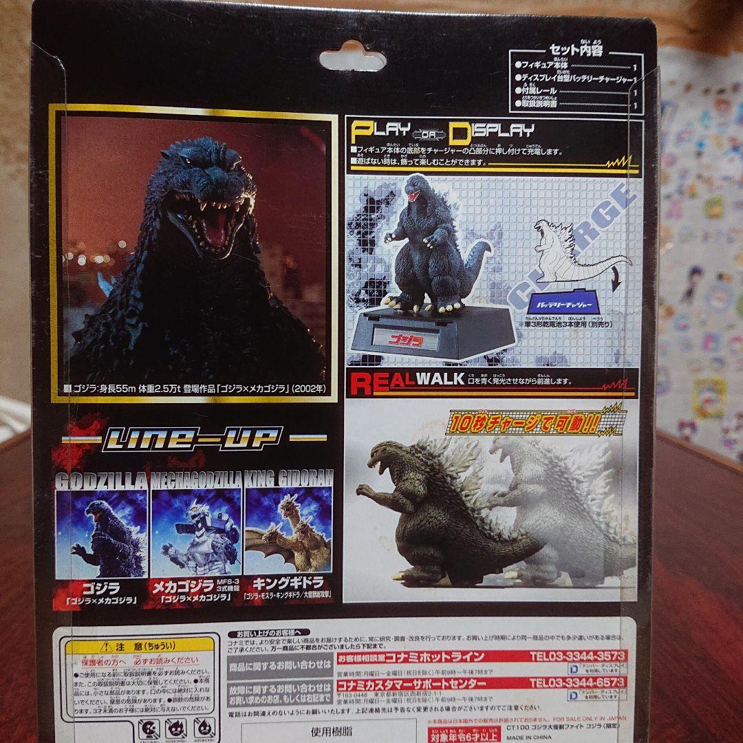 ゴジラ 大怪獣ファイト/ダッシュ チャージバトル セット