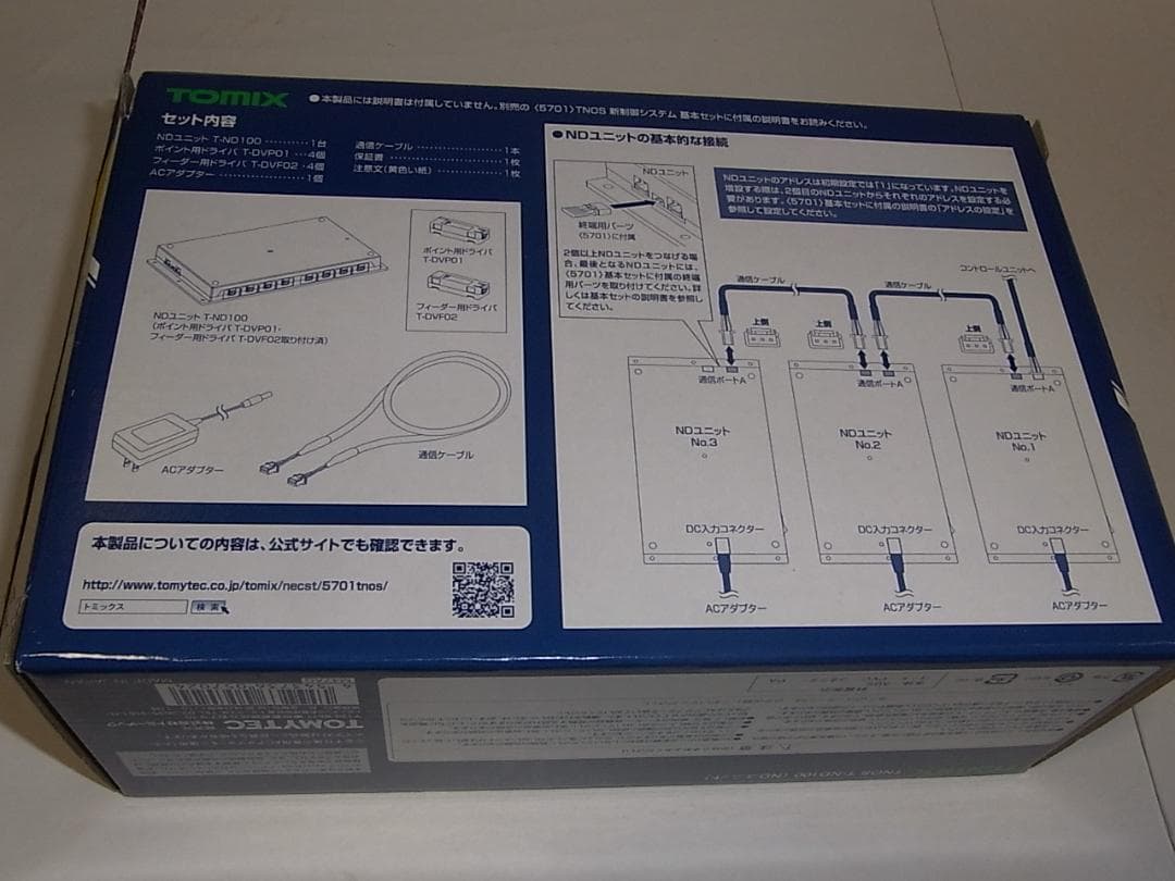 TOMIX TNOS T-ND100 拡張用NDユニット（品番：5702）