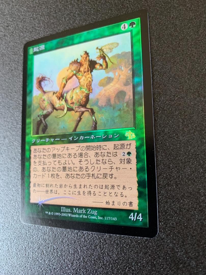 MTG 起源/Genesis 日本語【Foil】