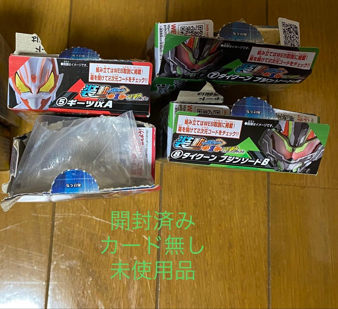 装動 仮面ライダー 85個セット