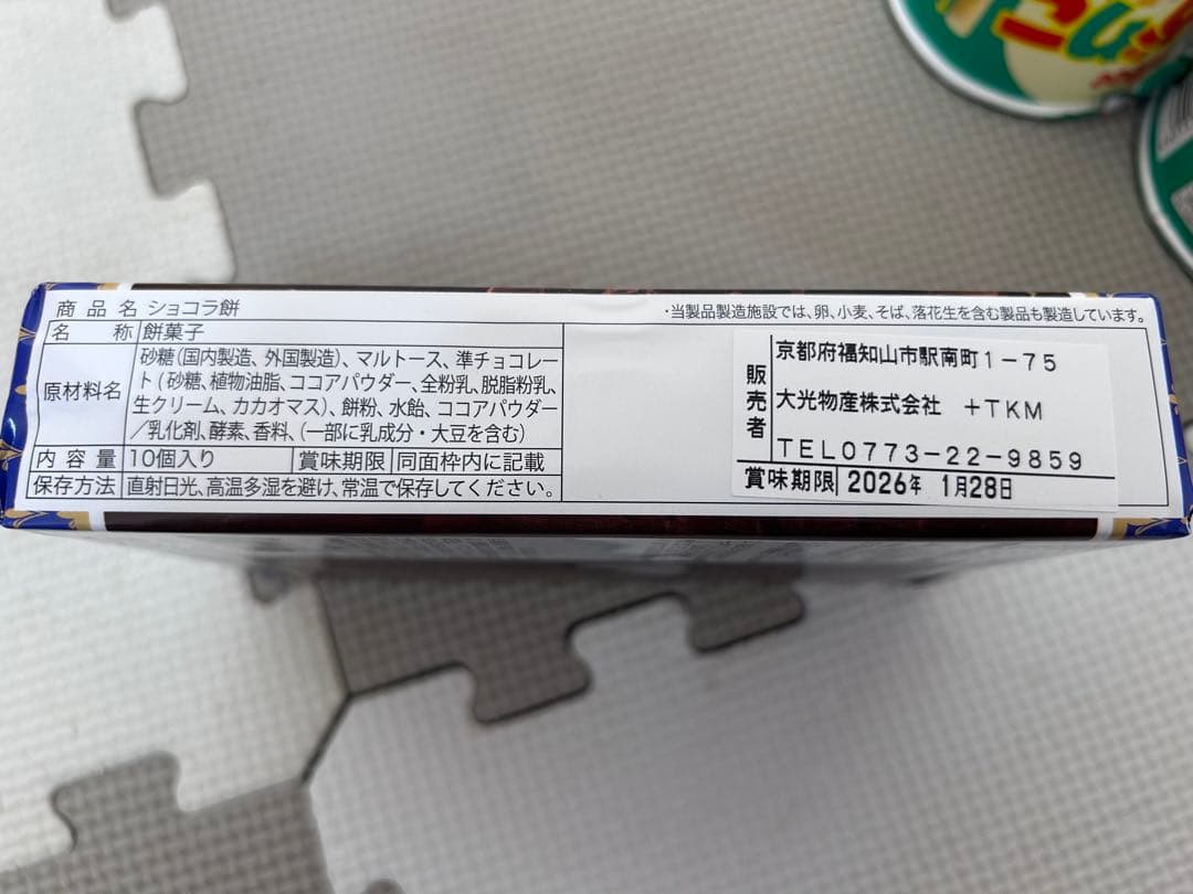 yumyum　食品詰め合わせ