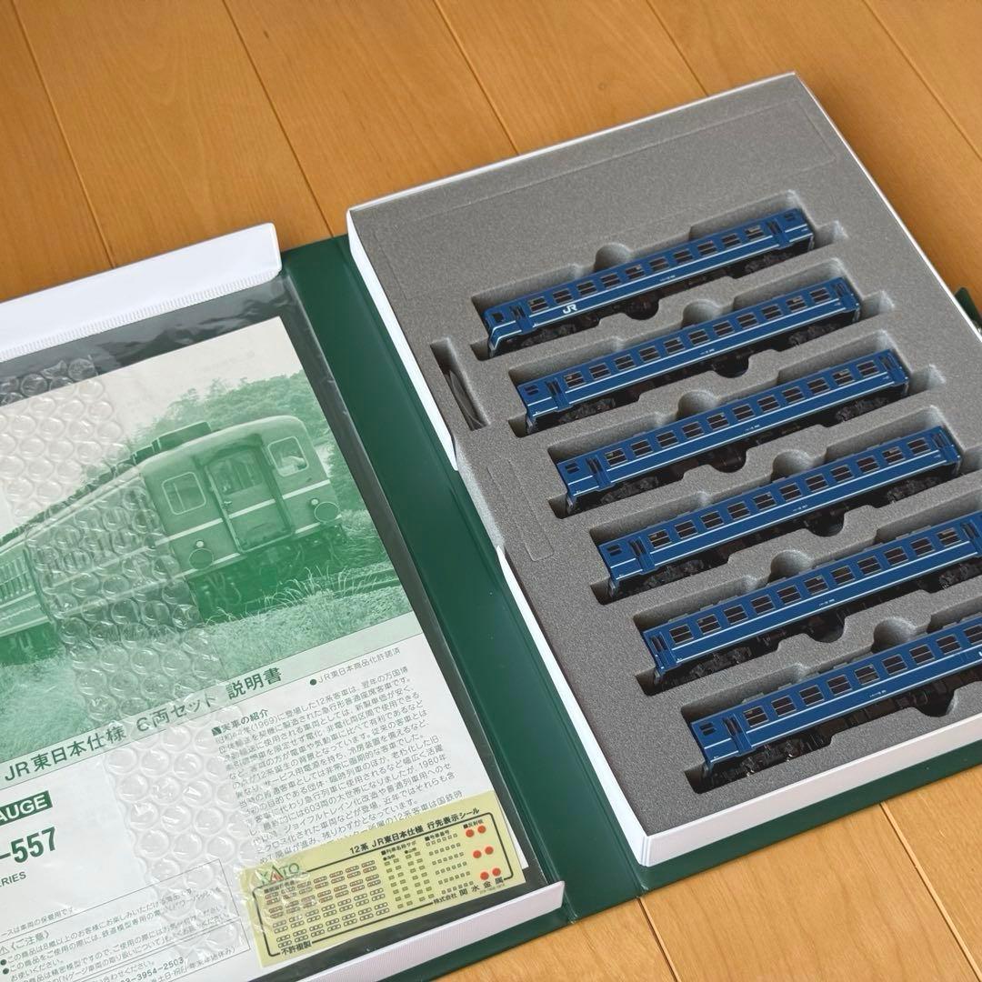 KATO 12系 JR東日本仕様 6両編成 10-557