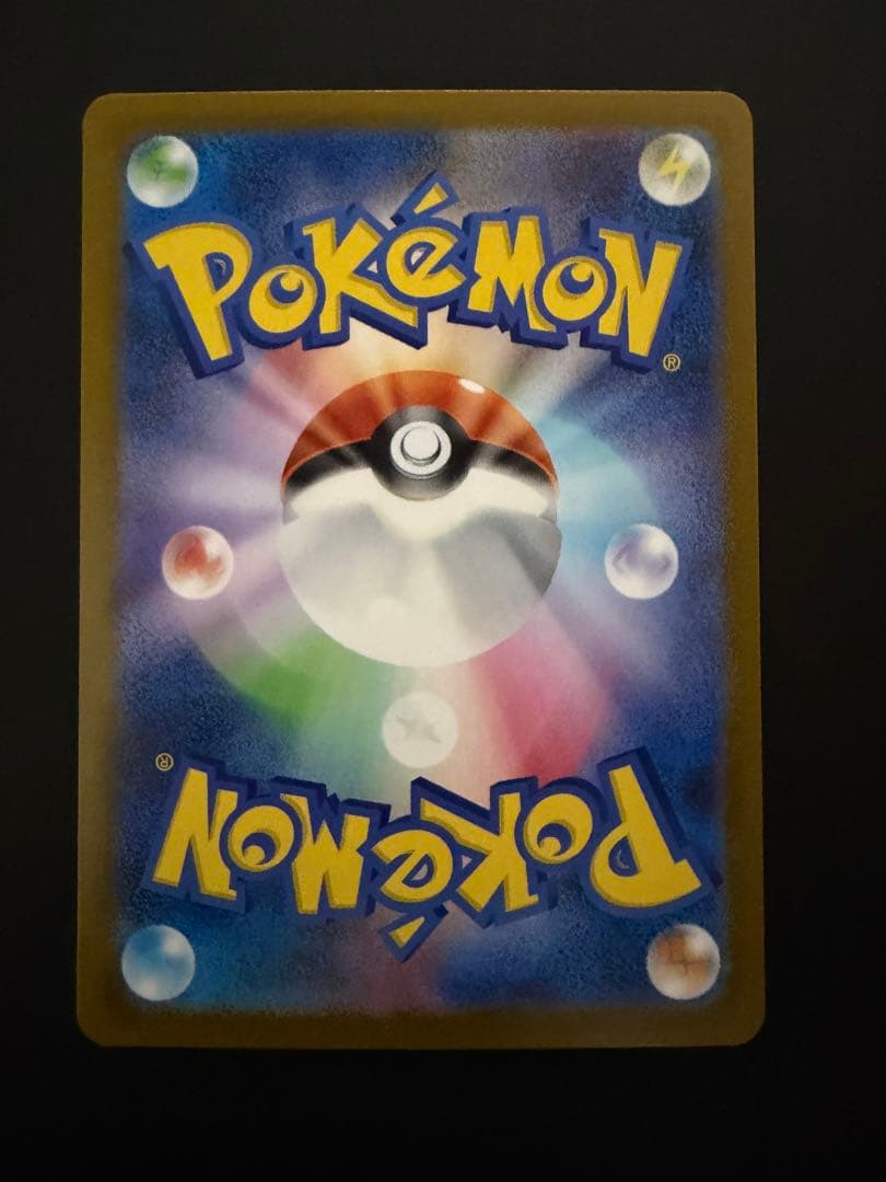 メガカイリューex mur 250/193