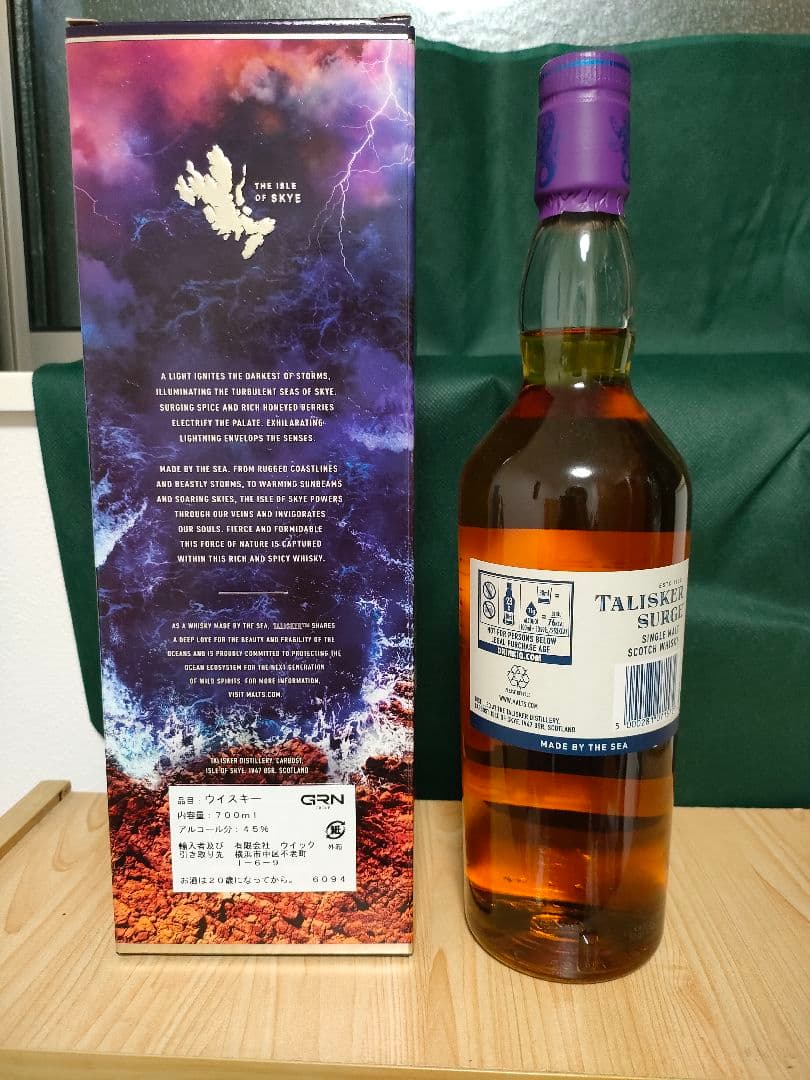 【限定】タリスカー　サージ　TALISKER SURGE