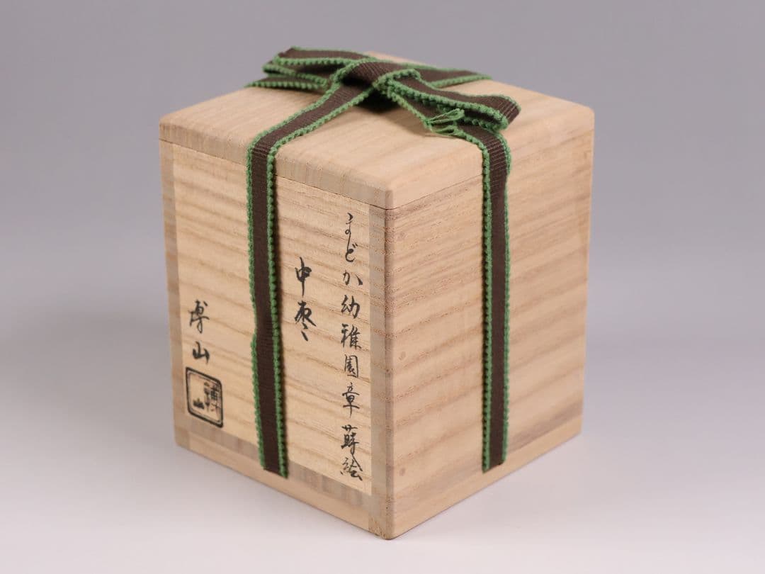 茶道具 山中塗蒔絵師 谷口博山 まどか幼稚園章蒔絵 銀杏 中棗 木製【CM338