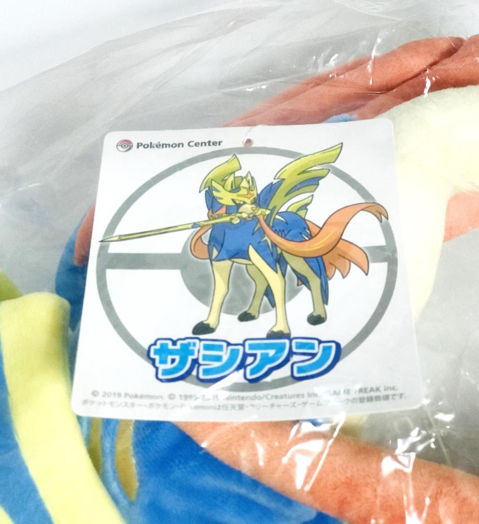 【新品・タグ付き】 ザシアン ぬいぐるみ ポケモンセンター ポケモン