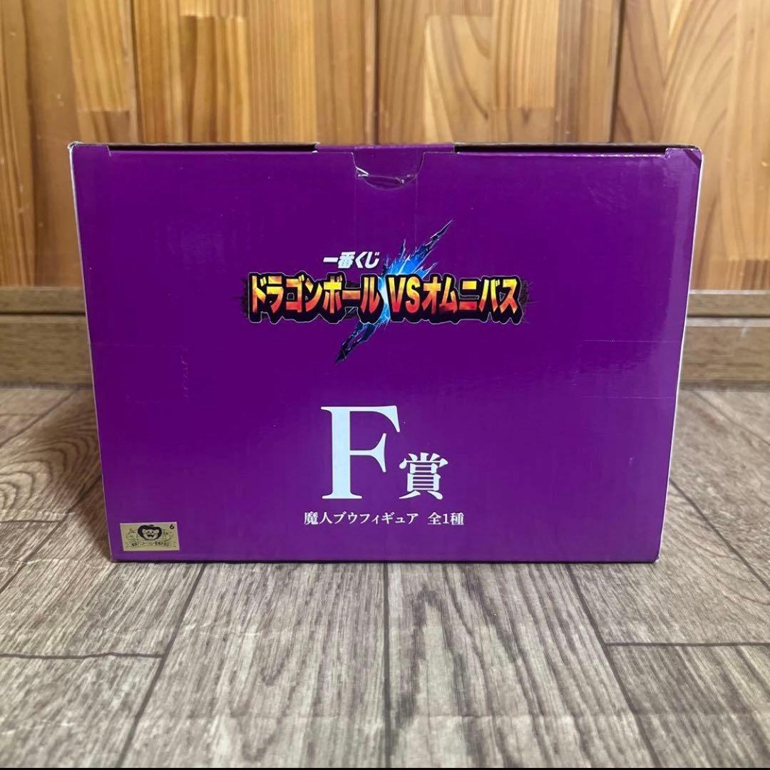 ドラゴンボール 一番くじ フィギュア 魔人ブウ F賞 未開封品 極希少