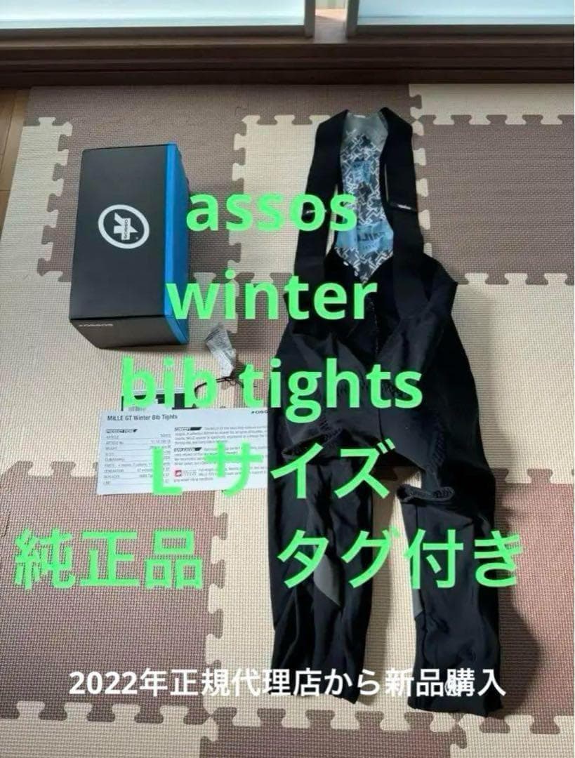 アソス L assos MILLE GT WINTER BIB TIGHTS