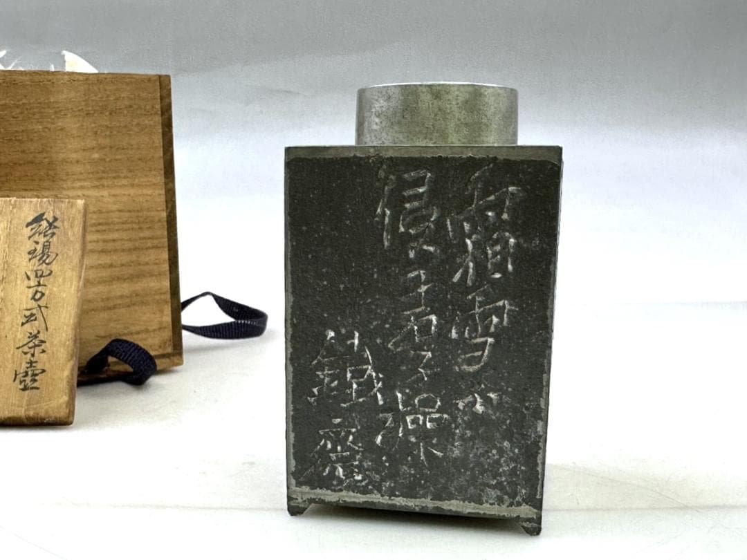 秦 蔵六 張星光之作意 純錫 四方式 茶壷 富岡鉄斎 画賛刻 在銘 共箱 鐵齋