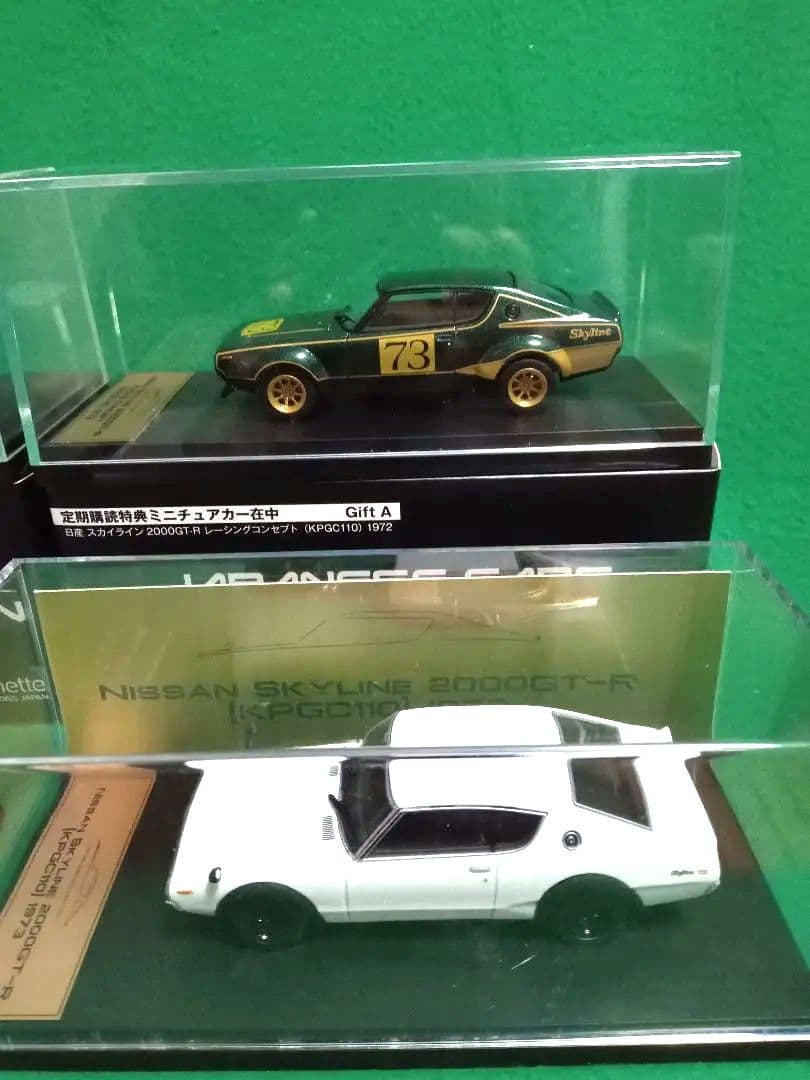 美品アシェット国産名車プレミアムコレクション1/43