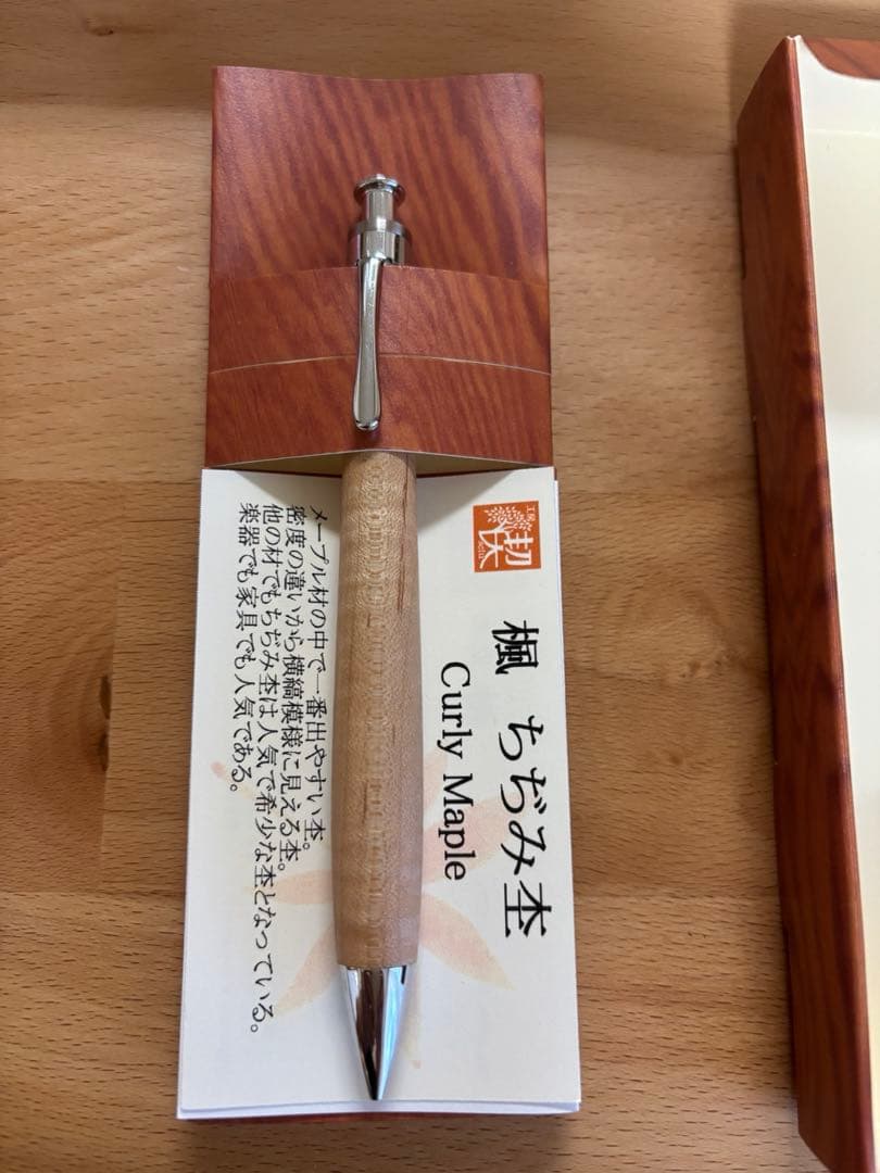 楓　縮木　木軸　杢　ペンシル楔　0.5mm 工房楔　シャープペンシル