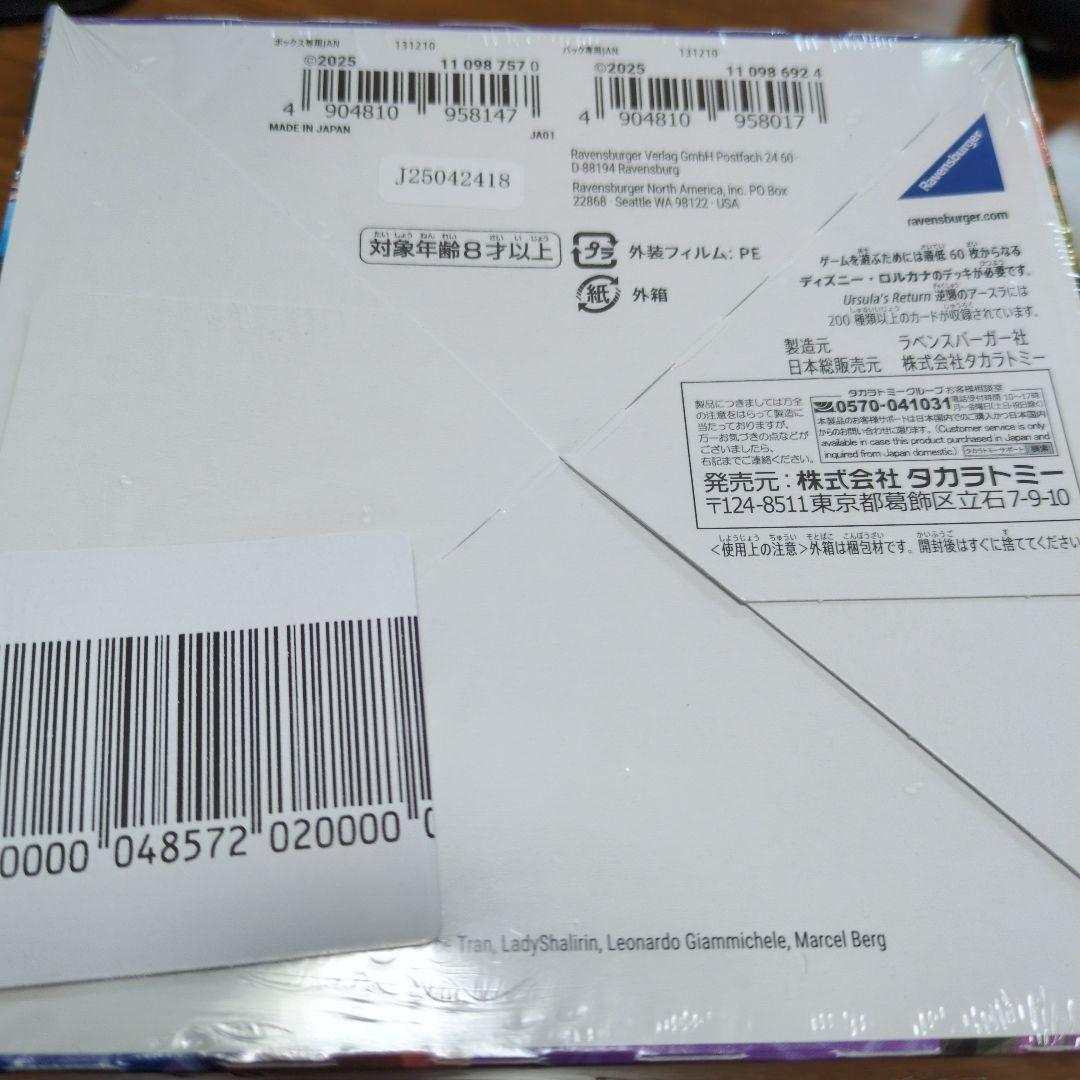 た*な様 ロルカナ　未開封BOX 逆襲のアースラ　6BOX