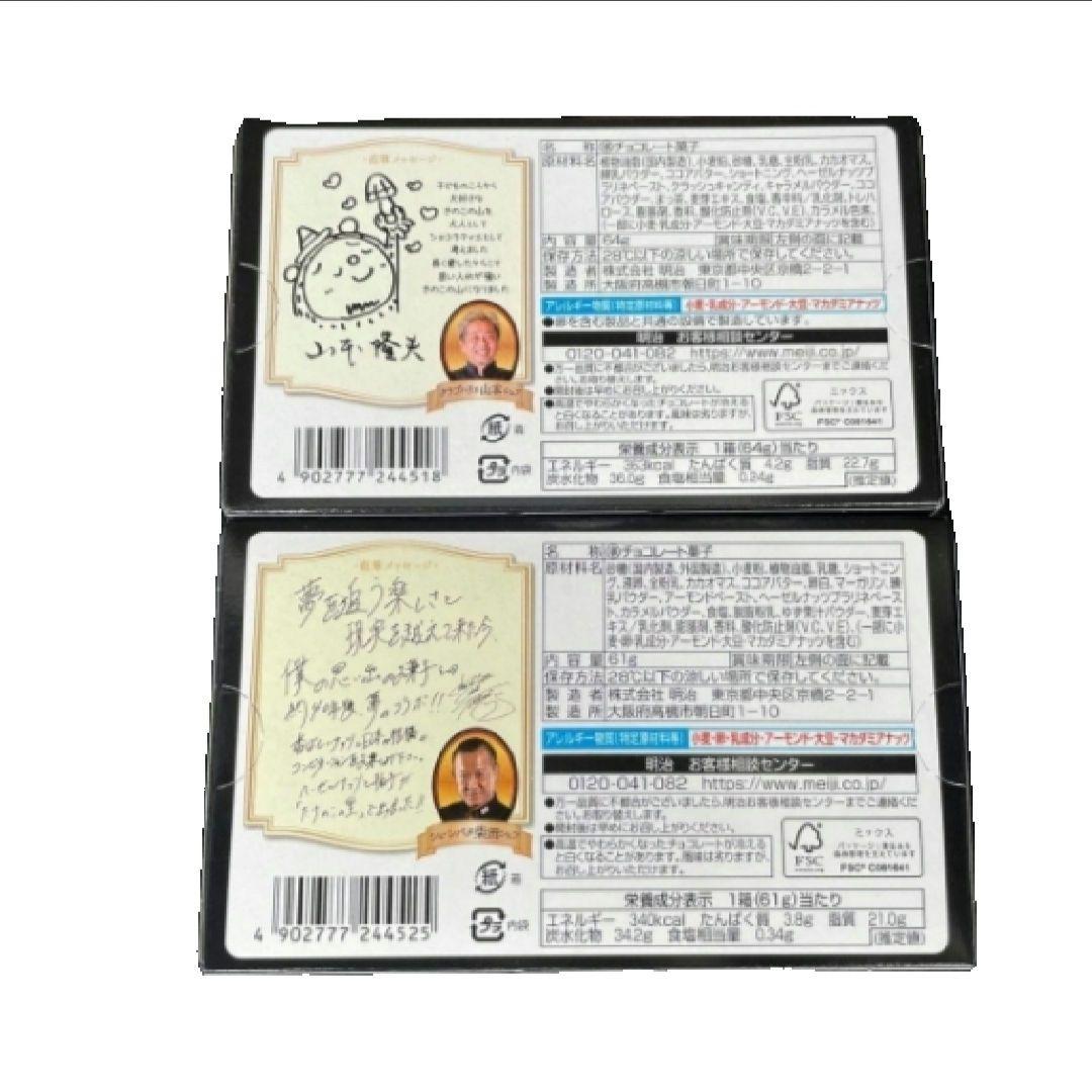 きのこの山 たけのこの里