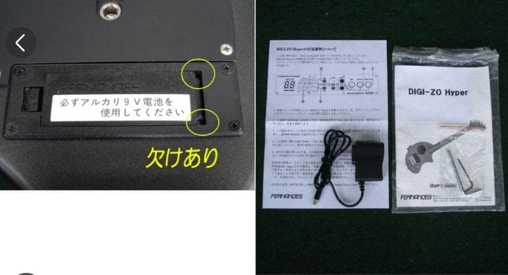 DIGI-ZO HYPER MBS ノイズ誤動作対策、メンテ済 美品セット