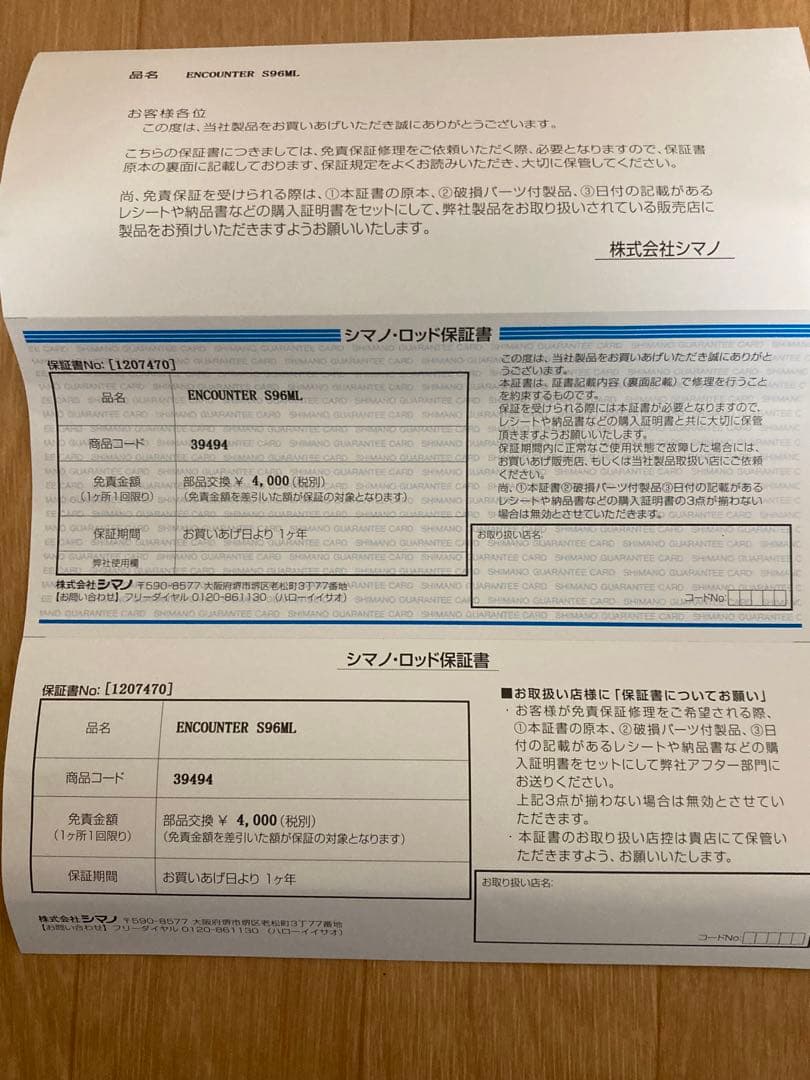 19エンカウンター　S96ML