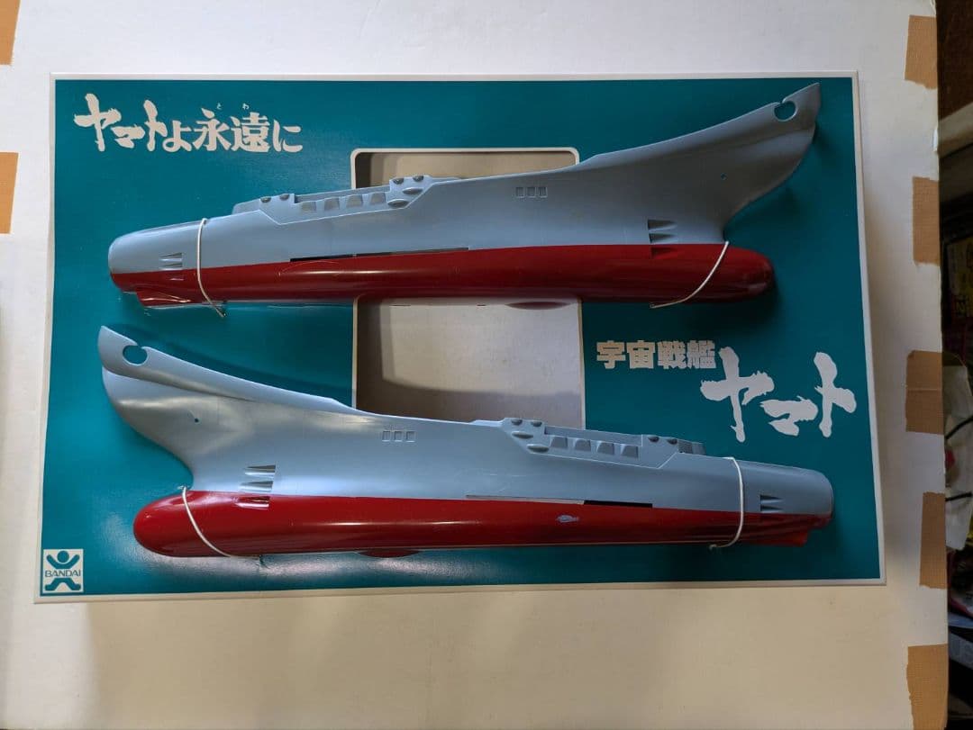 ヤマトよ永遠に宇宙戦艦ヤマト