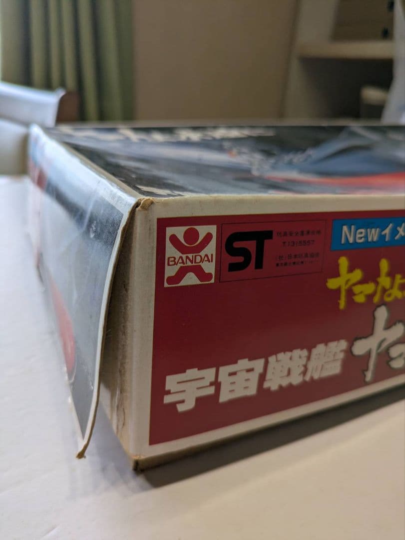 ヤマトよ永遠に宇宙戦艦ヤマト