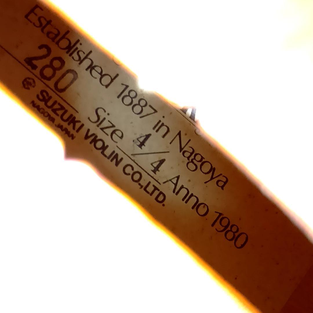 これだ様。SUZUKI バイオリン NO.280 4/4 Anno 1980