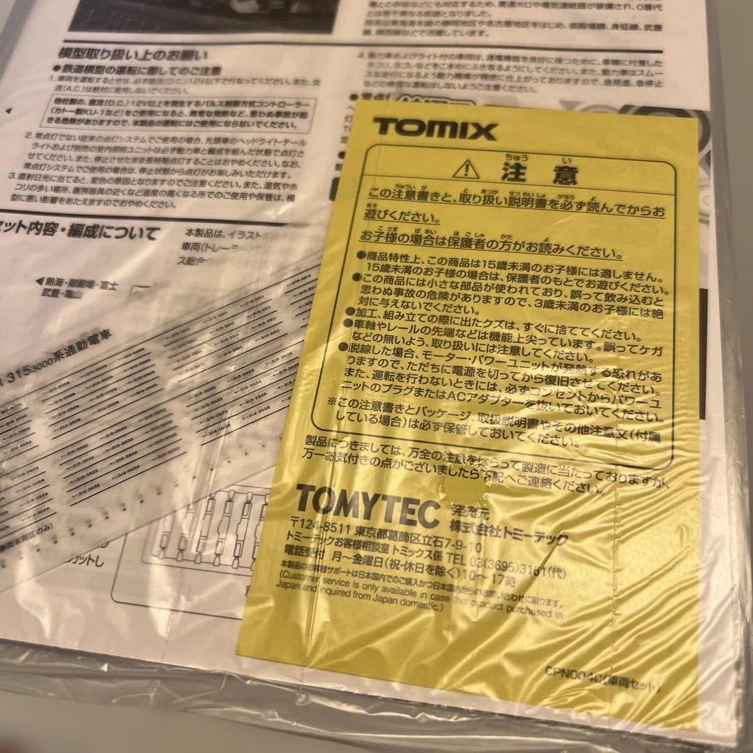 tomix 315系　3000 4両セット