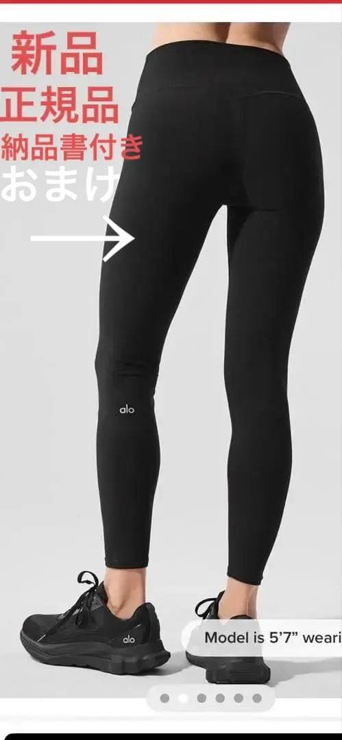★日本未入荷★新品 alo yoga アロヨガ レギンス 7/8 XXS