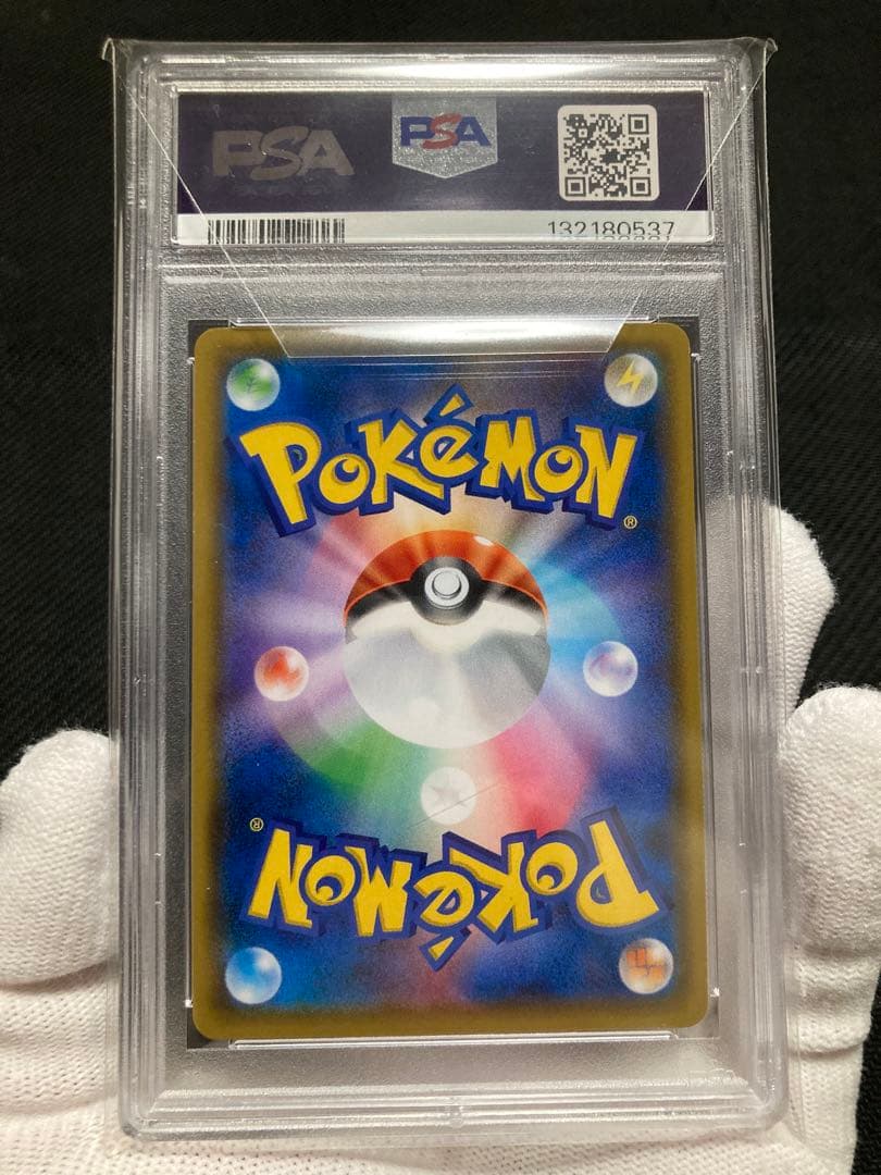 【極美品】PSA10 セレビィ&フシギバナGX SR