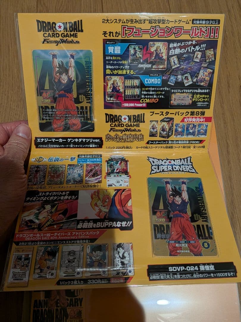 ゲンキダマツリ　スペシャルカードセット　入場特典