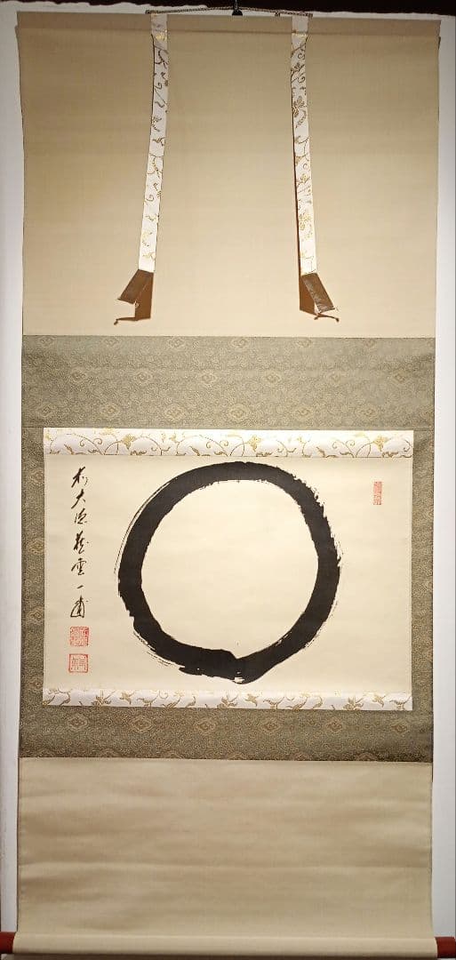 【茶道具】前大徳寺 矢野一甫(宗深)和尚筆 円相 美品　掛軸 軸Ｃ105