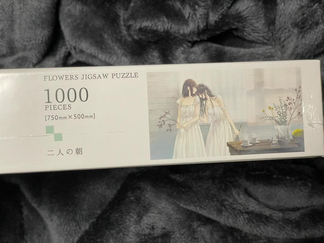 【未開封】 FLOWERS『二人の朝』ジグソーパズル