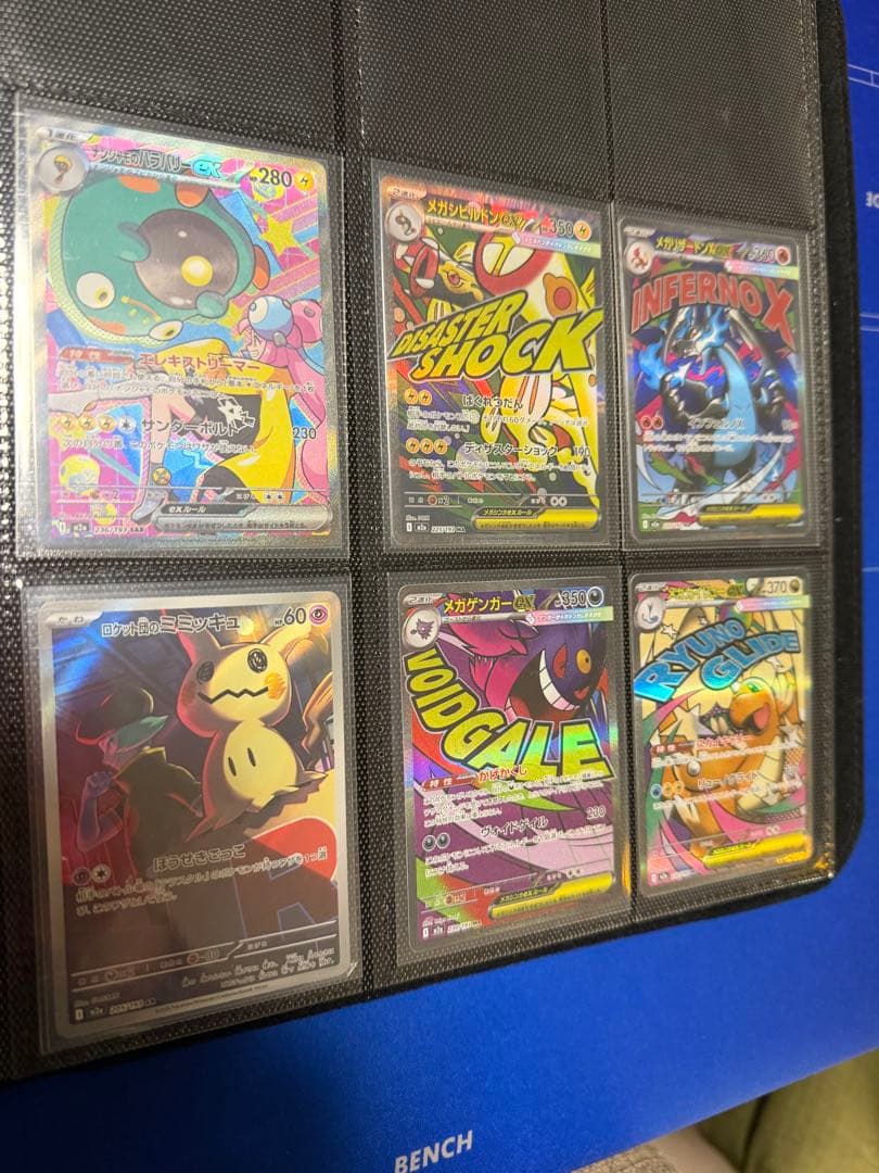 ポケモンカード 6枚セット　MA