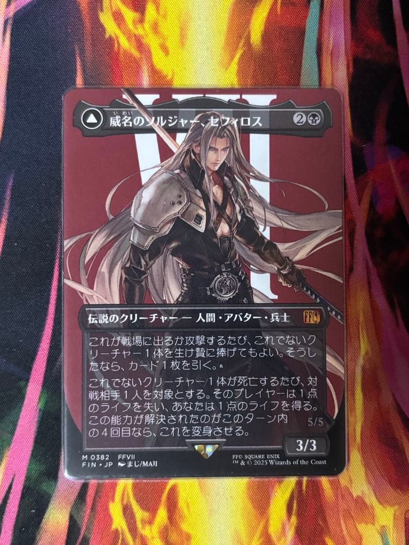 mtg FF 威名のソルジャー、セフィロス　ボーダーレス版