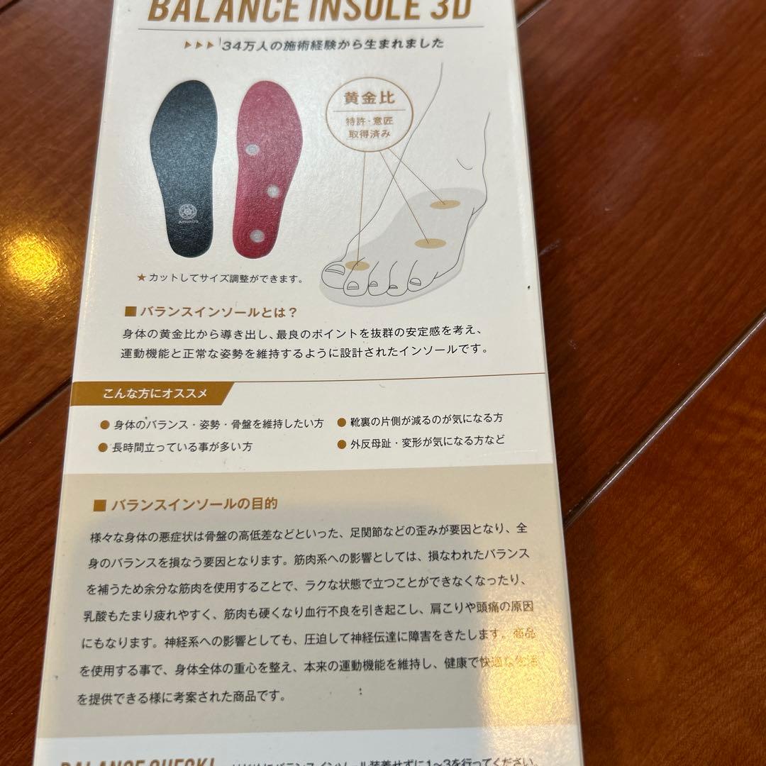 APHROS バランスインソール　3D ランニング　KANAさん専用