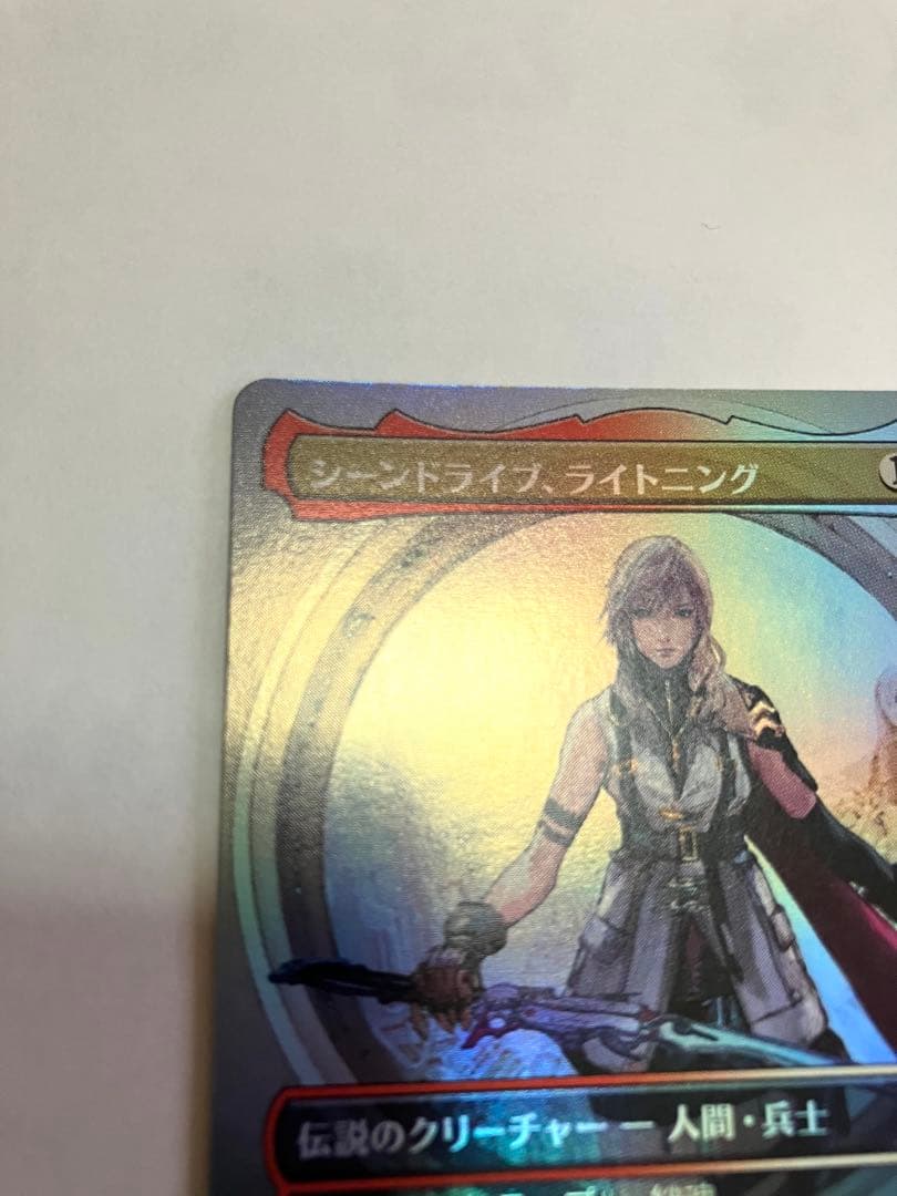 《シーンドライブ、ライトニング 》ボーダーレスfoil