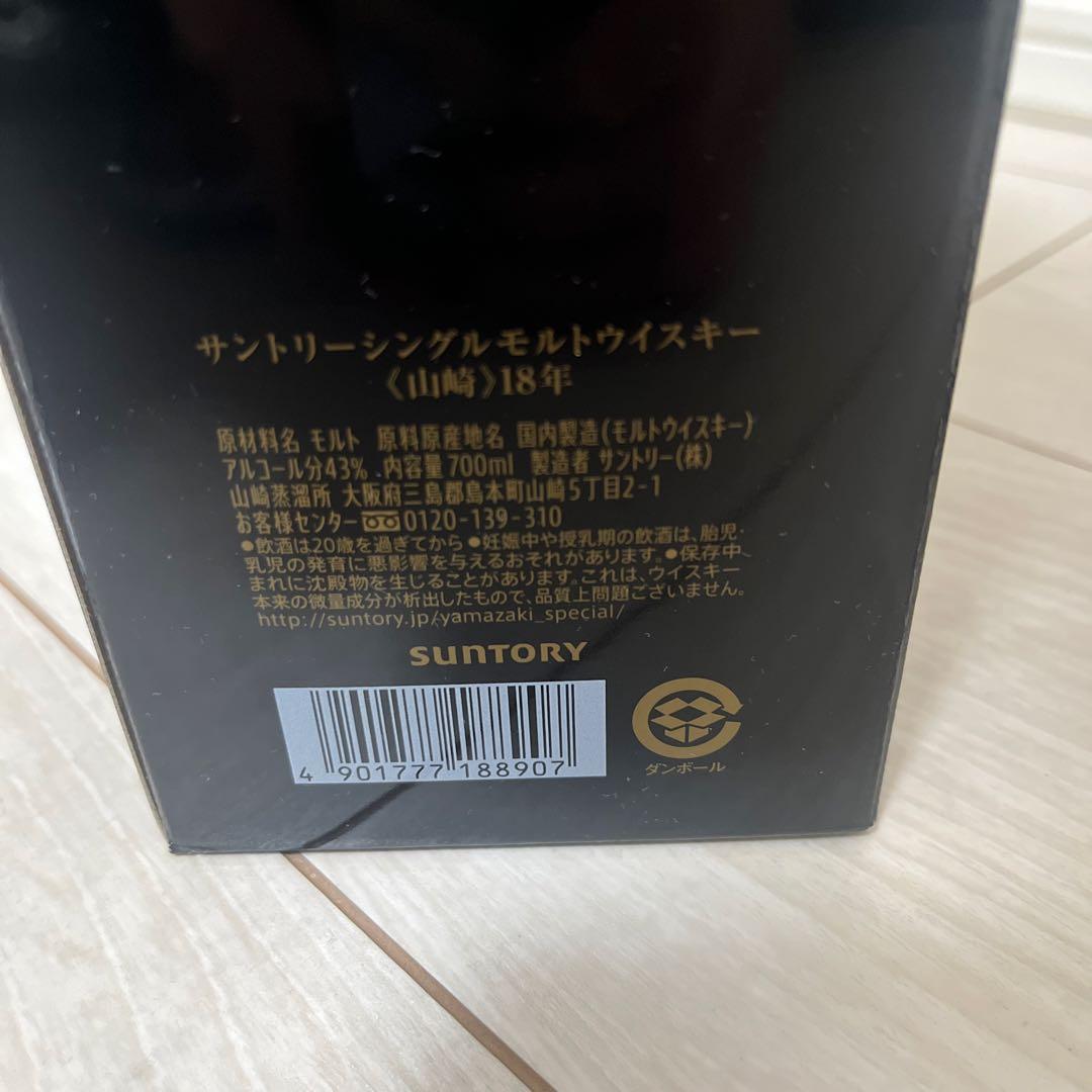 山崎 18年 シングルモルトウイスキー 空瓶と空箱 & 響 21年 空瓶
