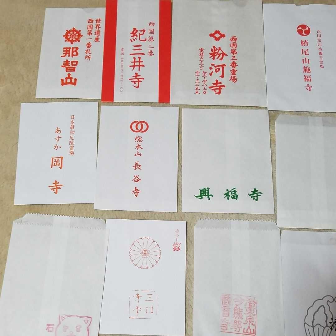 西国三十三所　カラー御影（お姿・御神体）　全三十三所セット　新品未使用　専用袋付