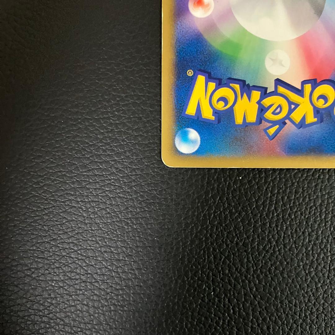 ワタルのギャラドス　eカード　098/141 ポケモンカード