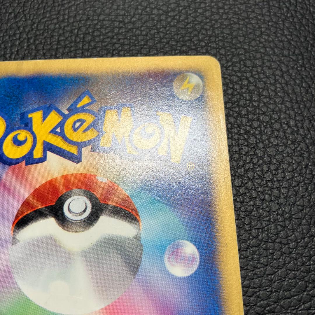 ワタルのギャラドス　eカード　098/141 ポケモンカード