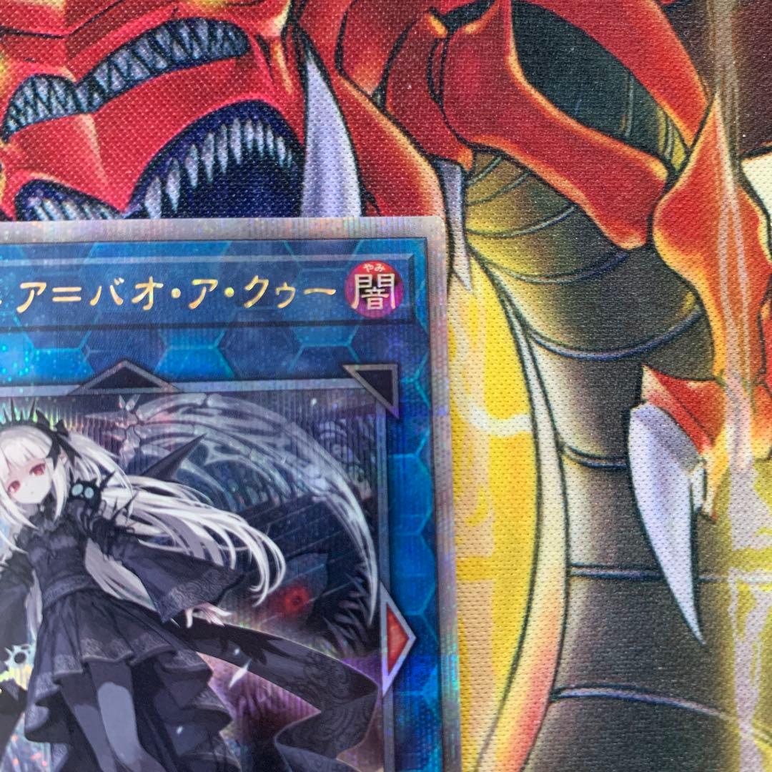遊戯王 光なき影 ア=バオアクゥー 25THレア クオシク シークレット