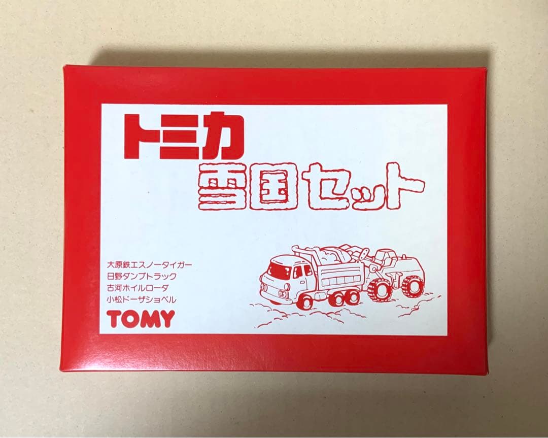 トミカ　雪国セット　日本製