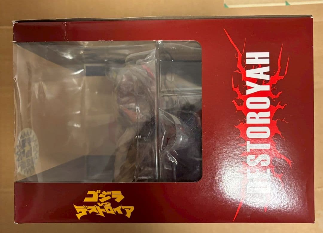 デフォリアル デストロイア 少年リック限定版