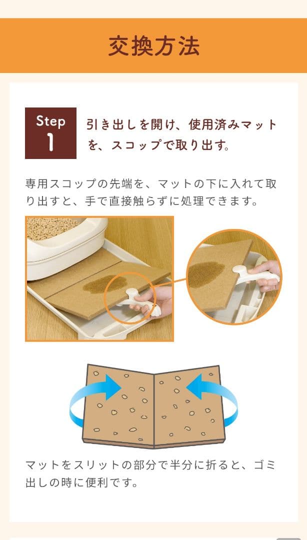 脱臭・抗菌砂取りマット 6枚入