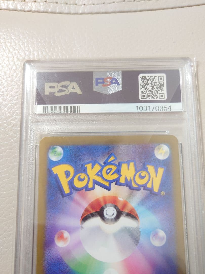 ピカチュウ ex SAR PSA 10