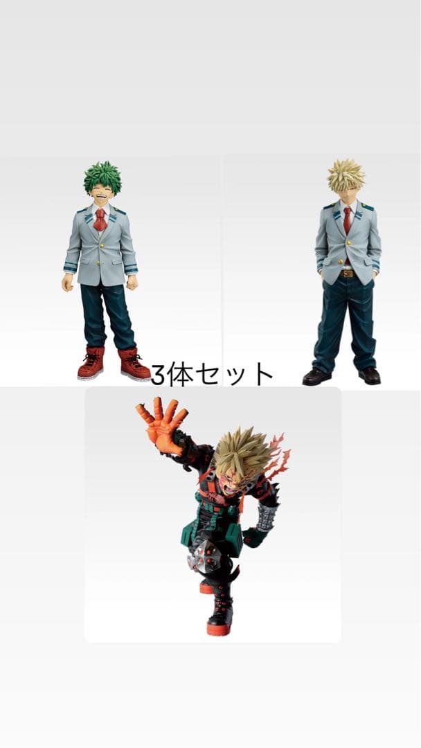 ヒロアカ 一番くじ 紡がれる想い A賞 緑谷出久 B賞D賞 爆豪勝己