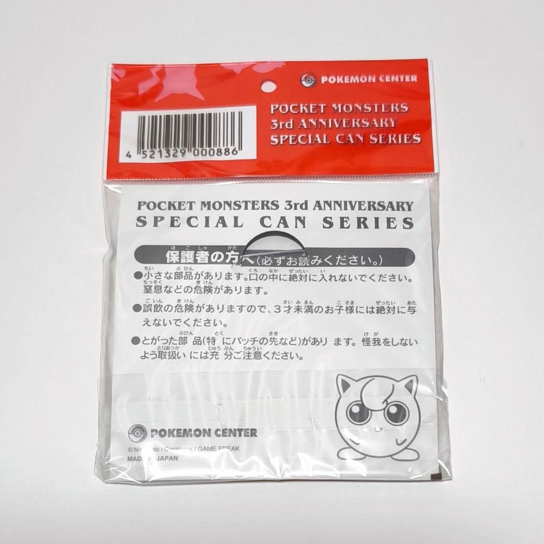 ポケモンセンター 3rd Anniversary 【4点】セット売り