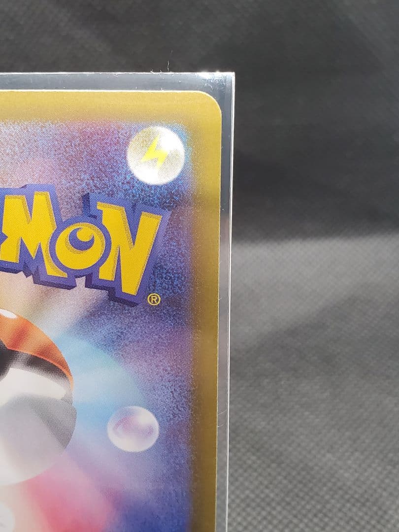 ポケカ　メイのはげまし　SAR　ムニキスゼロ